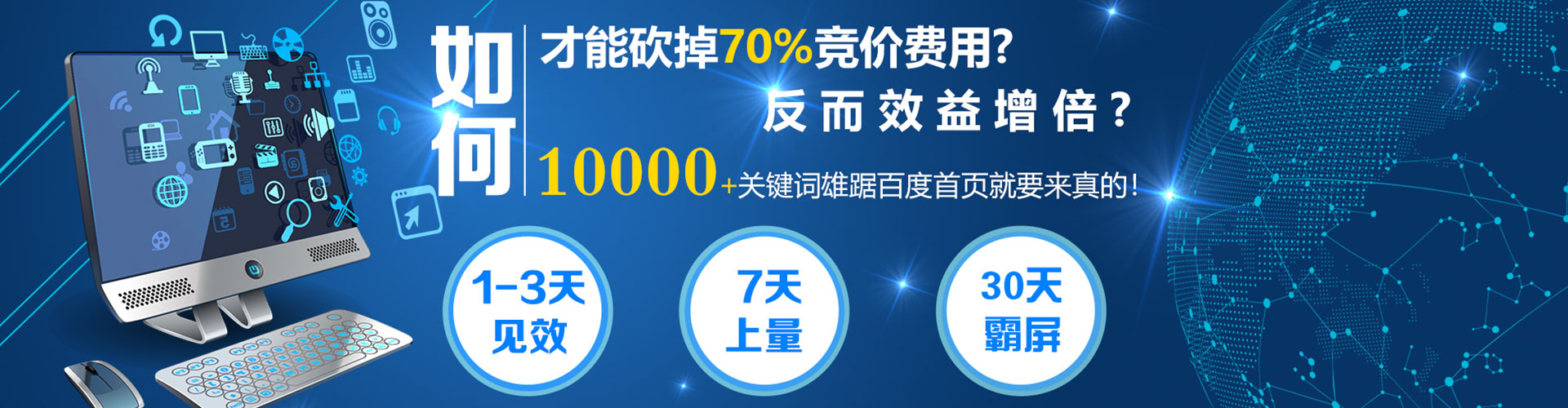 酉阳百度包年竞价